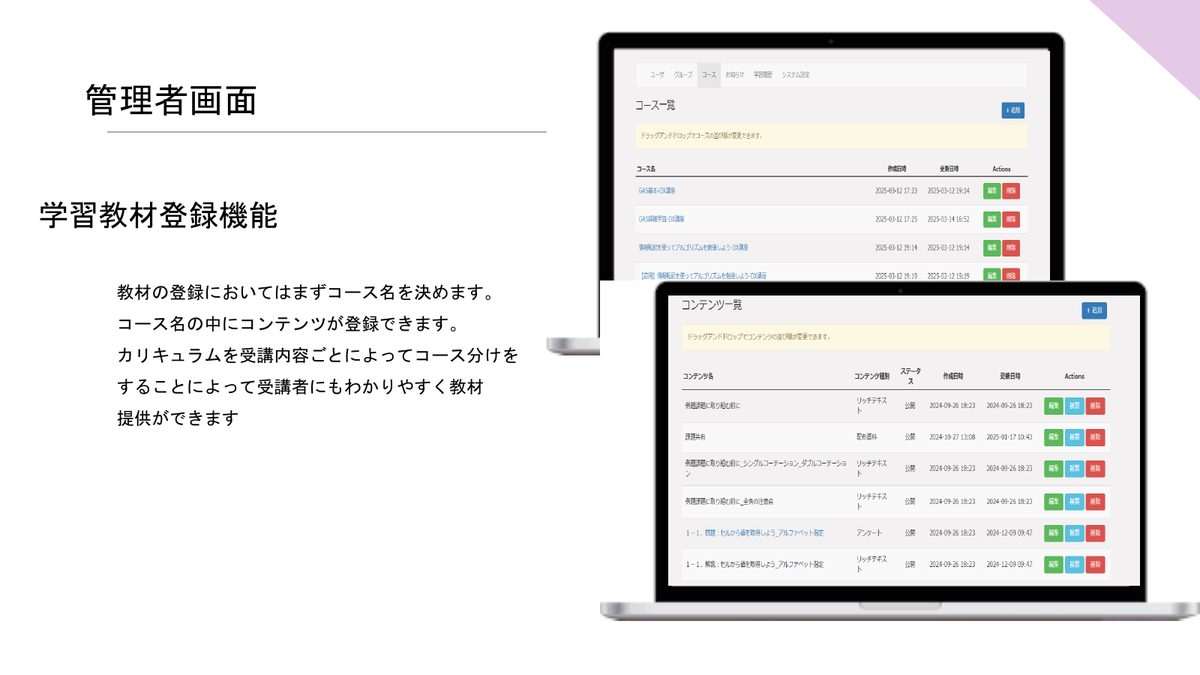 教材登録画面