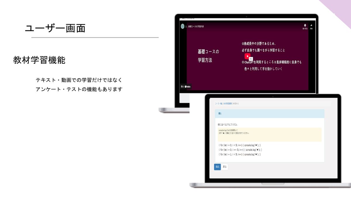テスト・アンケート機能