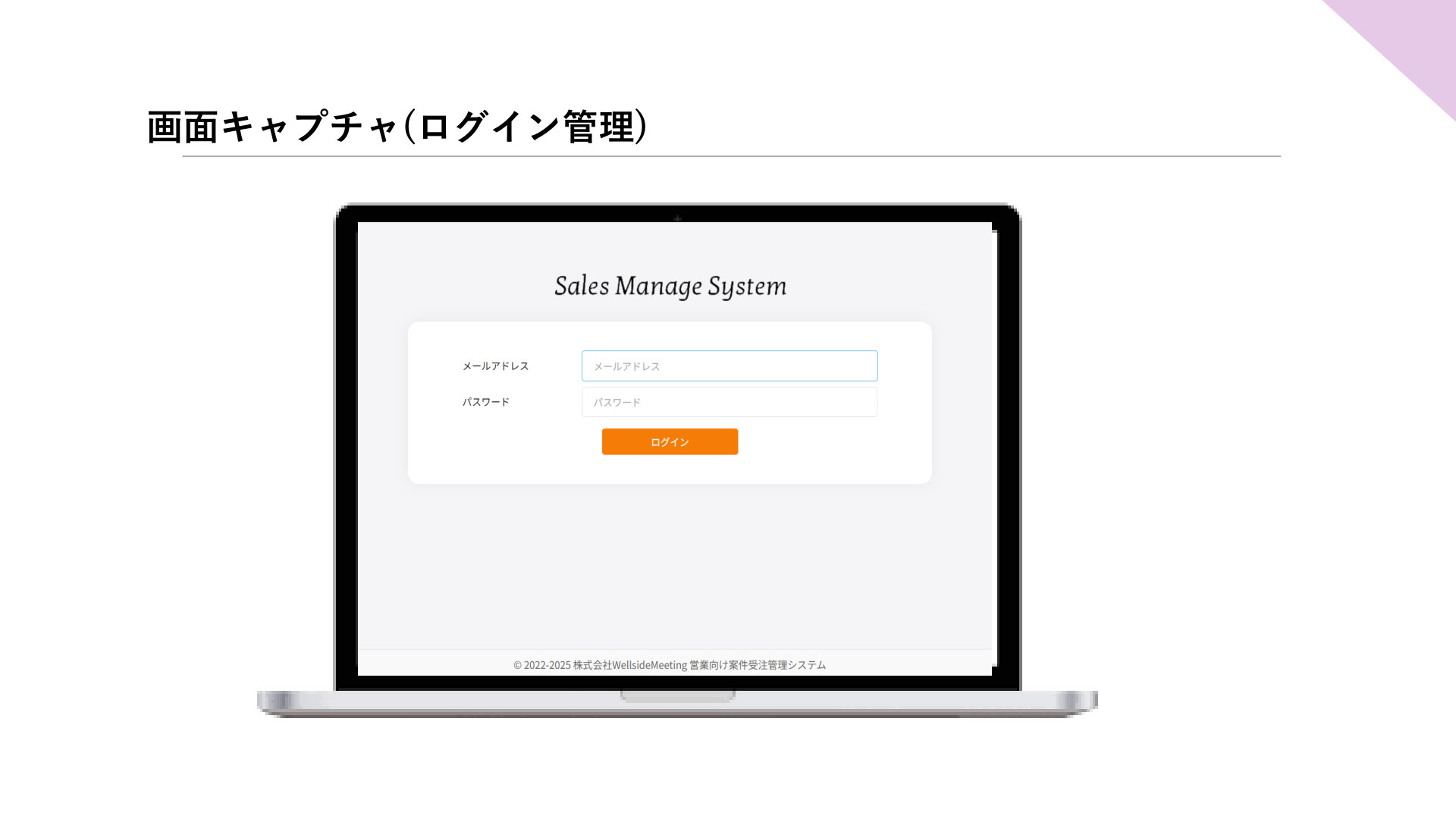 ログイン画面
